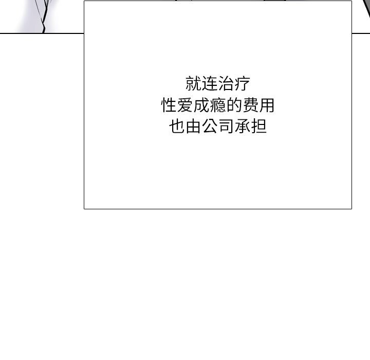 同事换换爱第232話