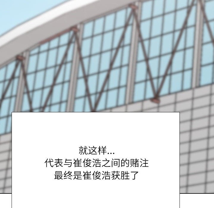 同事换换爱第232話