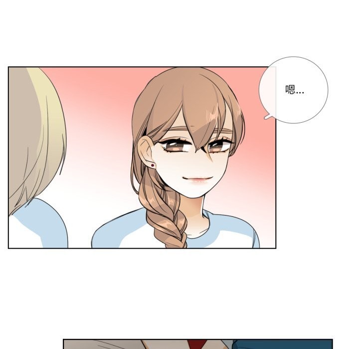 请与我私语第16話