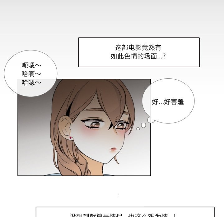 请与我私语第16話