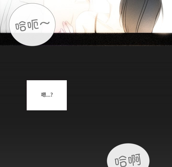 请与我私语第16話