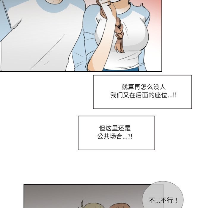 请与我私语第16話