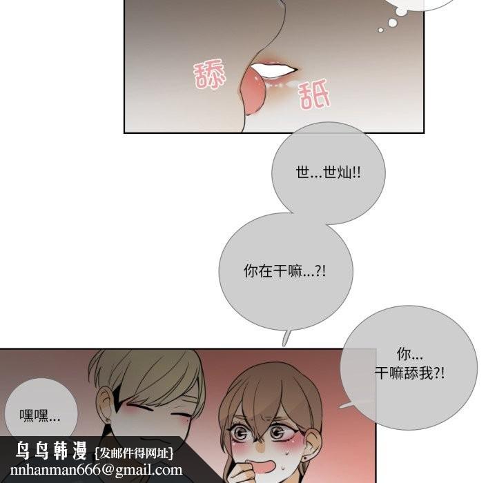 请与我私语第16話