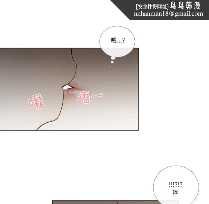 请与我私语第16話