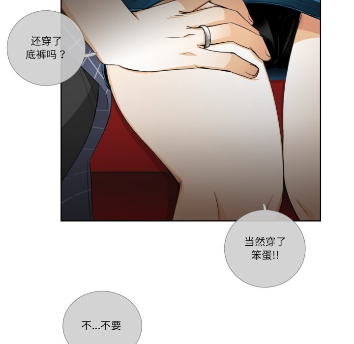 请与我私语第16話