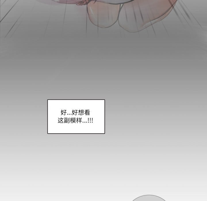 请与我私语第16話