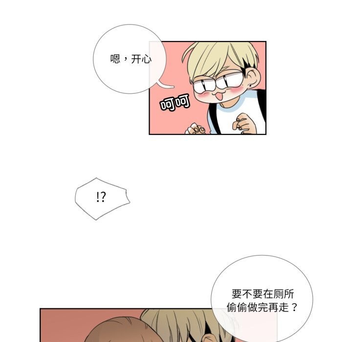 请与我私语第16話