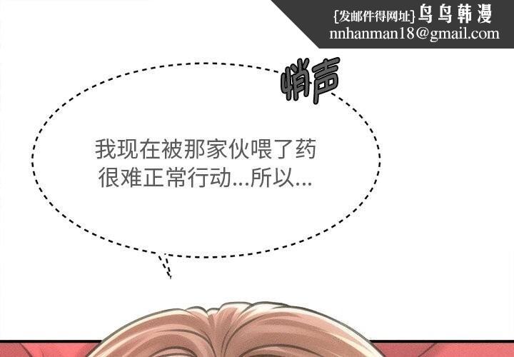 会长家的小儿子第31話