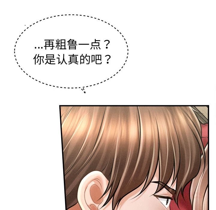 会长家的小儿子第31話