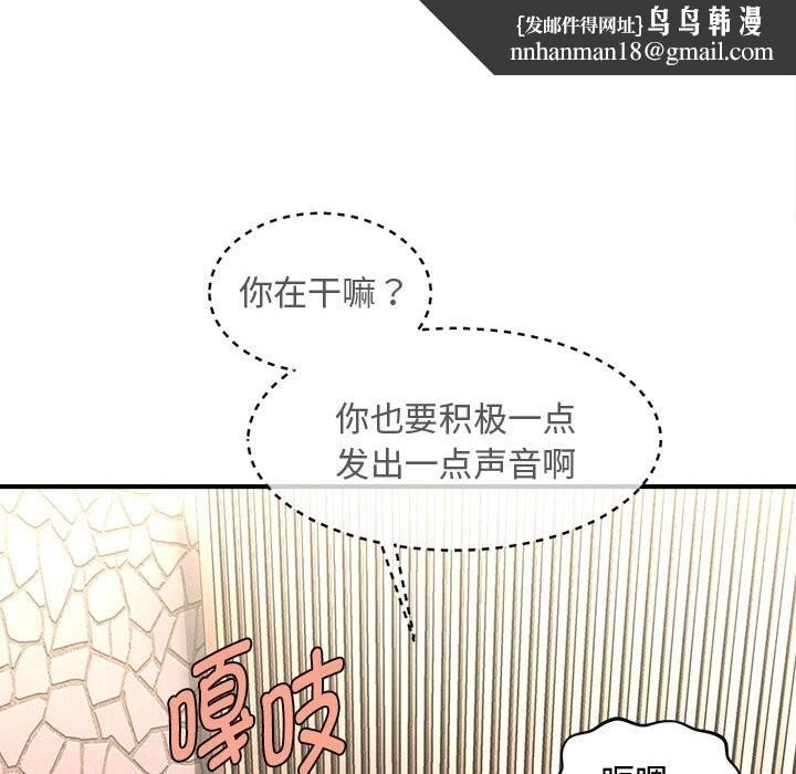 会长家的小儿子第31話