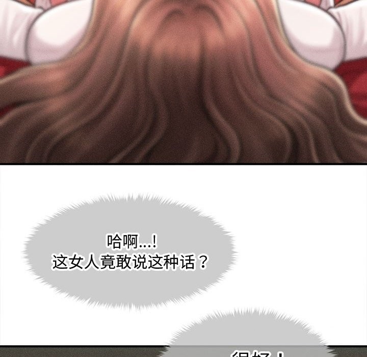 会长家的小儿子第31話