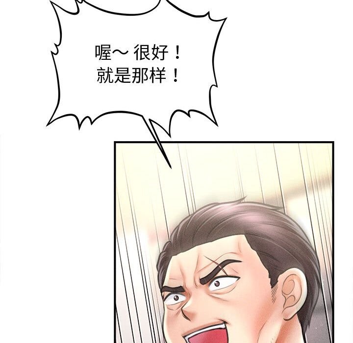 会长家的小儿子第31話