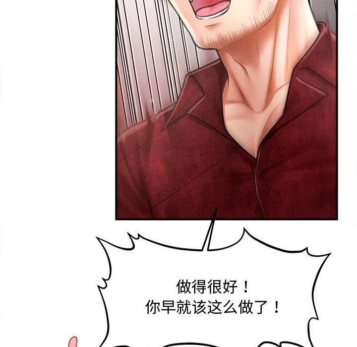 会长家的小儿子第31話