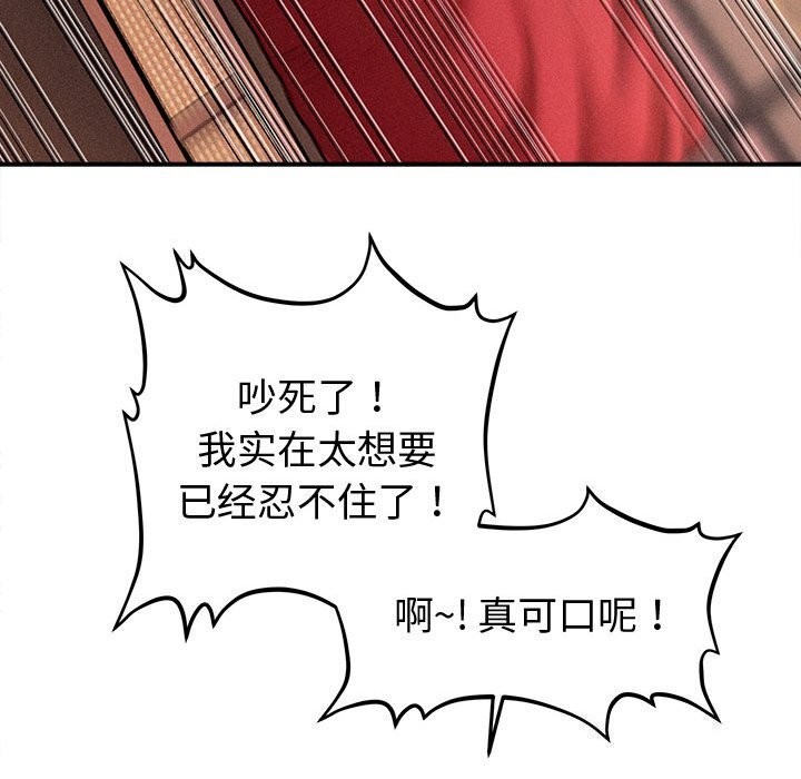 会长家的小儿子第31話