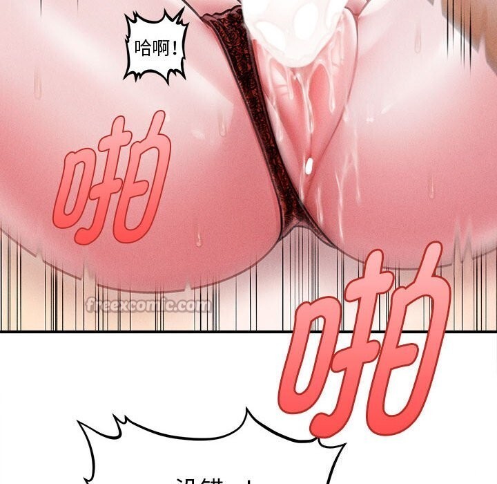 会长家的小儿子第31話