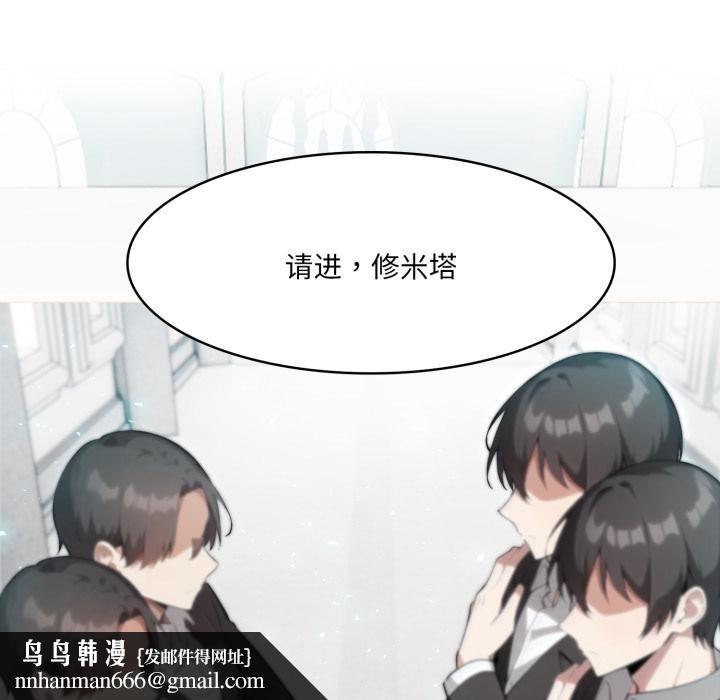 异世界骑士团长第34話