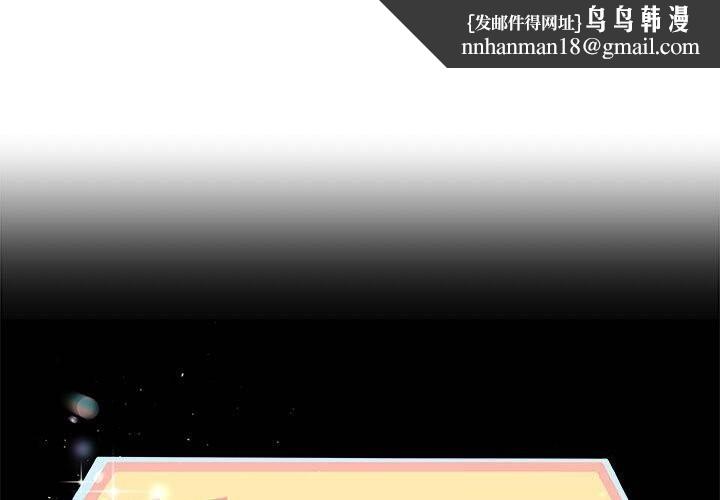 与初恋的以外同居第32話