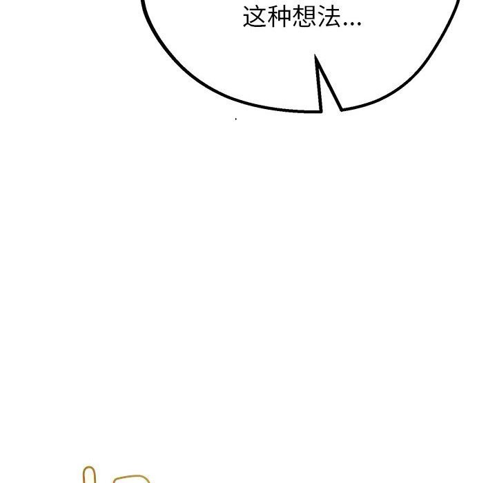 与初恋的以外同居第32話