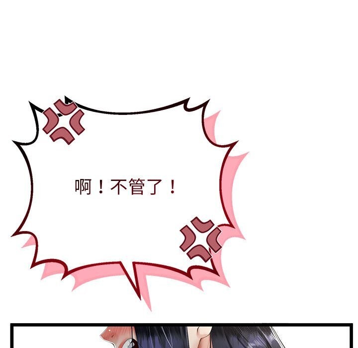 与初恋的以外同居第32話