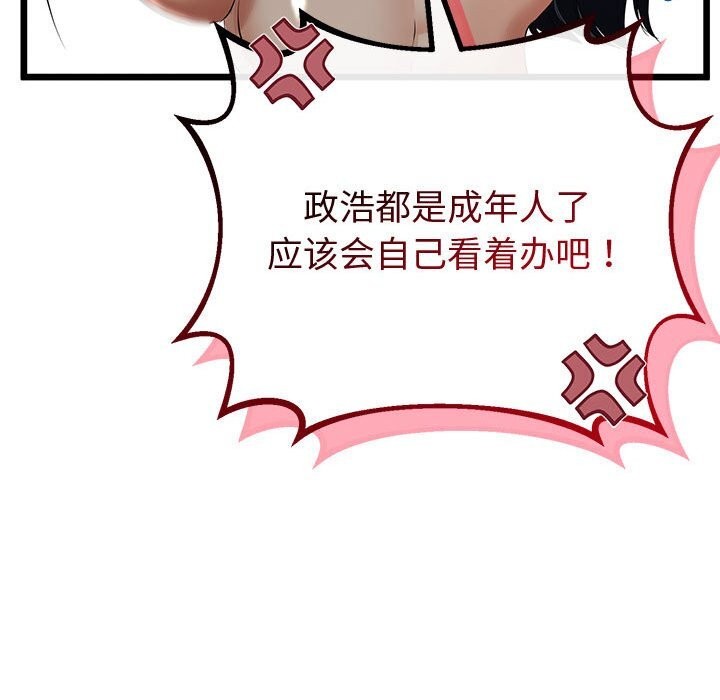 与初恋的以外同居第32話