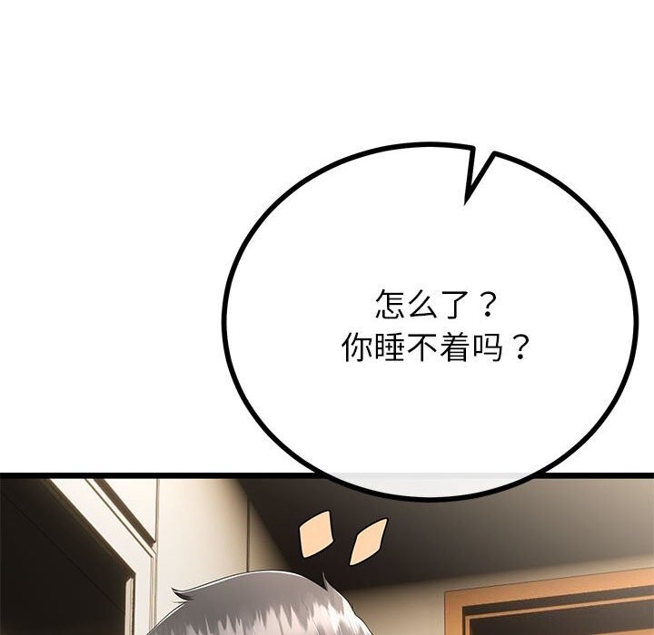 与初恋的以外同居第32話