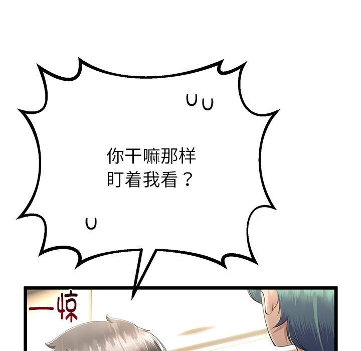 与初恋的以外同居第32話