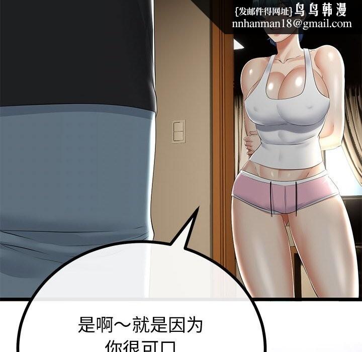 与初恋的以外同居第32話