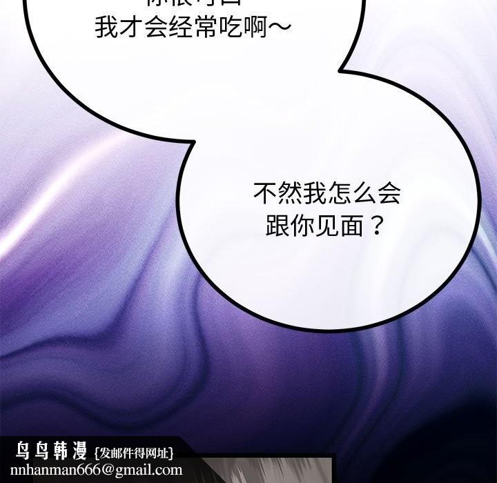 与初恋的以外同居第32話