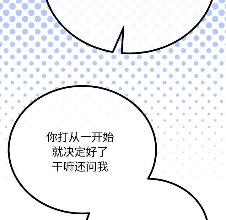 与初恋的以外同居第32話