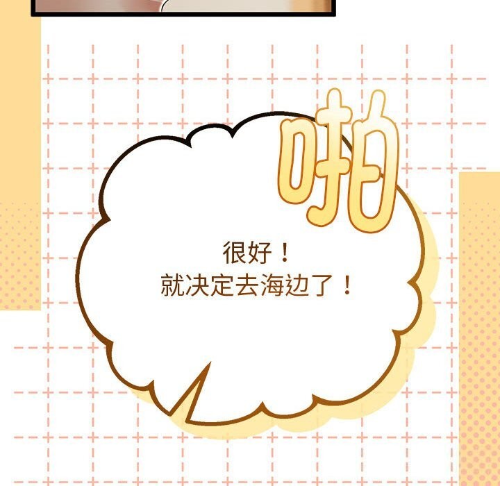 与初恋的以外同居第32話