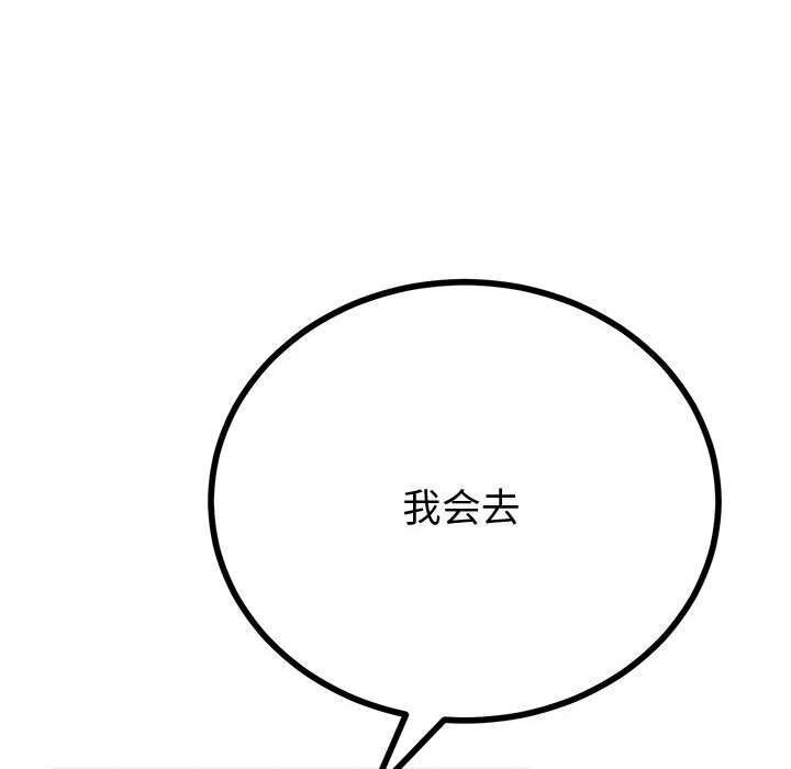 与初恋的以外同居第32話