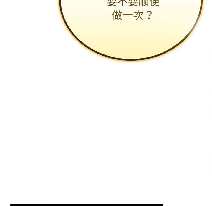 与初恋的以外同居第32話