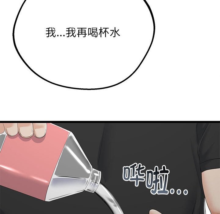 与初恋的以外同居第32話