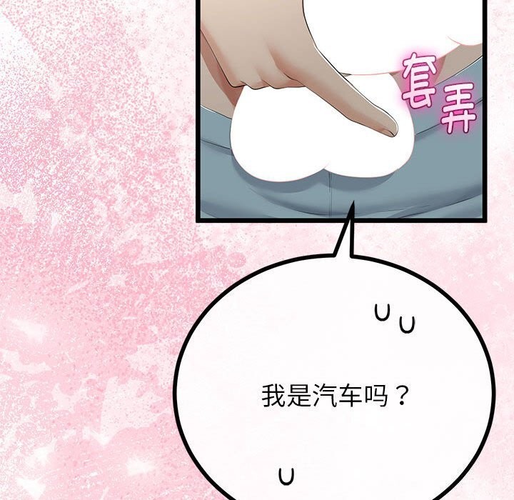 与初恋的以外同居第32話