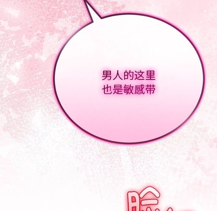 与初恋的以外同居第32話