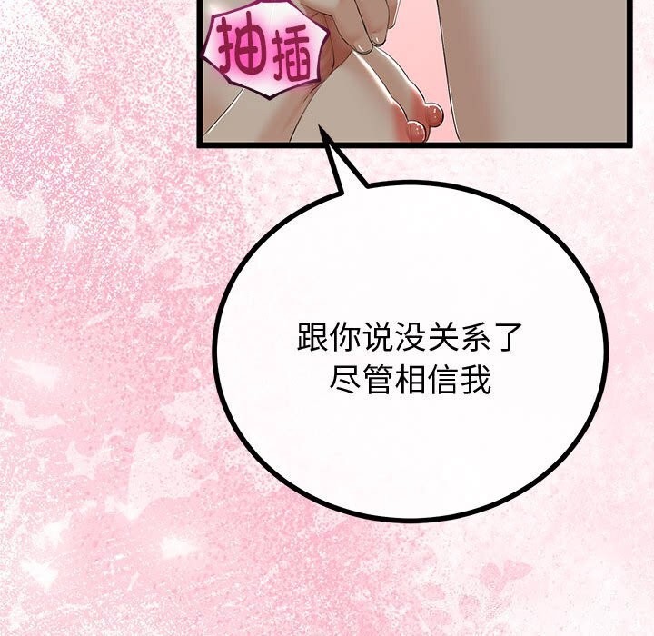 与初恋的以外同居第32話