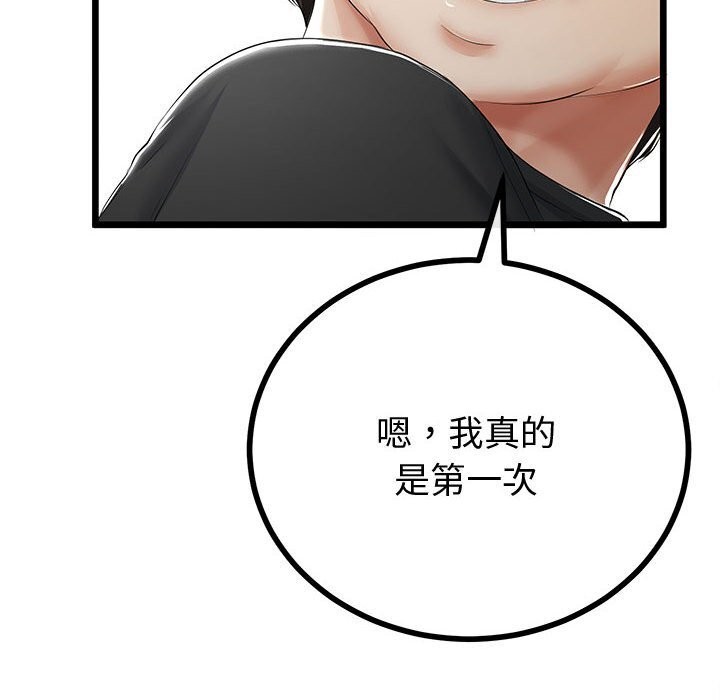 与初恋的以外同居第32話