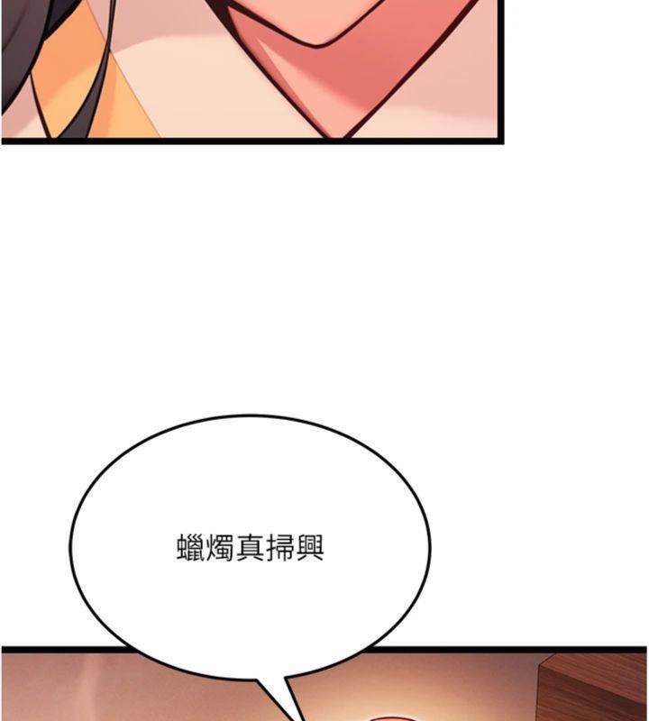 命运:贞洁慾女第55話-刑場遇故人裸身相迎