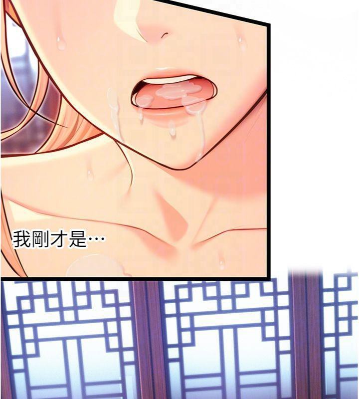 命运:贞洁慾女第55話-刑場遇故人裸身相迎