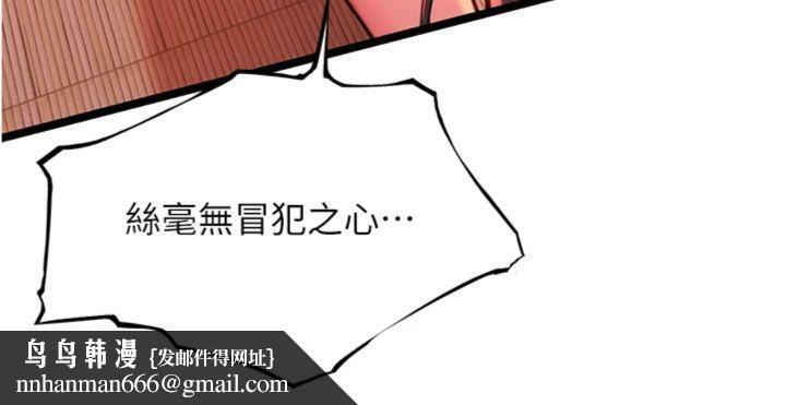 命运:贞洁慾女第55話-刑場遇故人裸身相迎