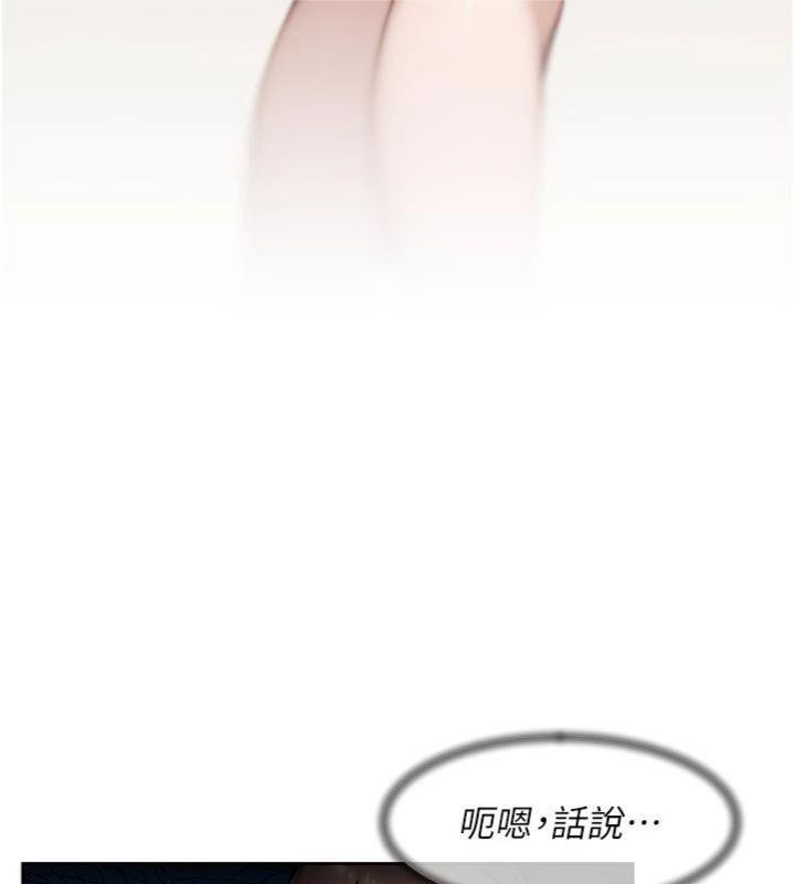 深层洁净达人第49話-你不喜歡和我做嗎?