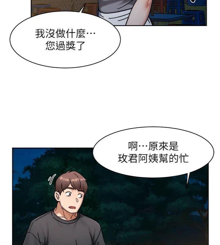 深层洁净达人第49話-你不喜歡和我做嗎?