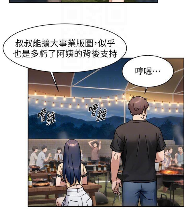 深层洁净达人第49話-你不喜歡和我做嗎?