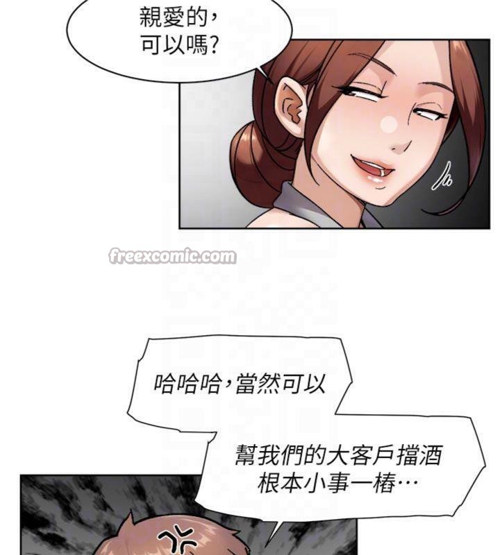 深层洁净达人第49話-你不喜歡和我做嗎?