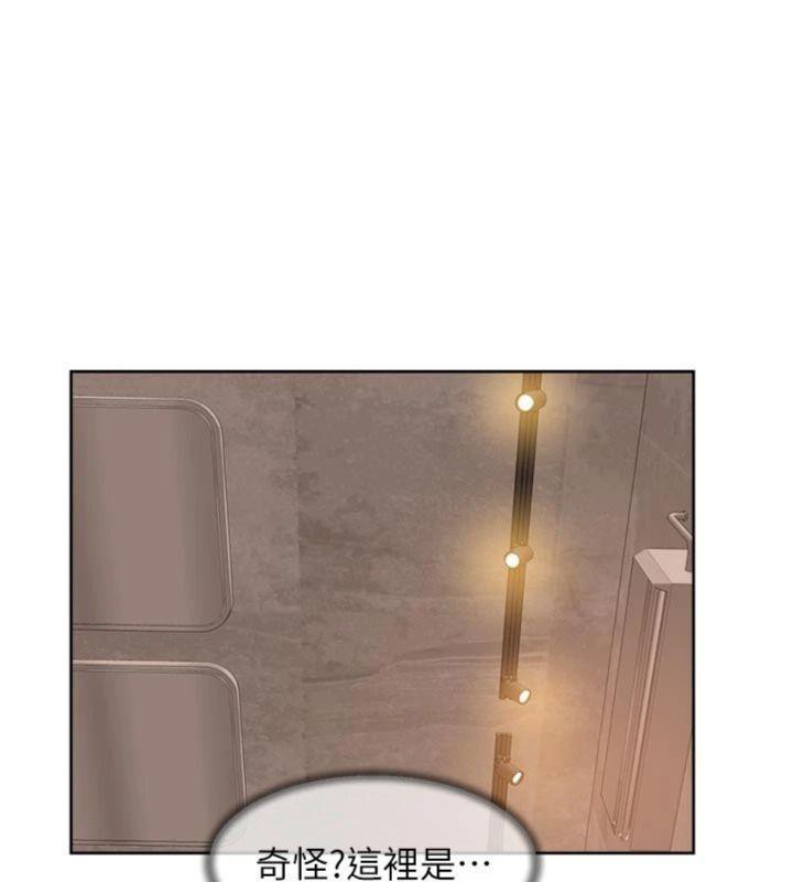 深层洁净达人第49話-你不喜歡和我做嗎?