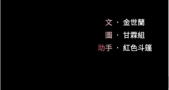 復仇母女丼第118話-妳怎麼能背叛我?!