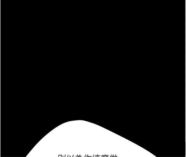 復仇母女丼第118話-妳怎麼能背叛我?!