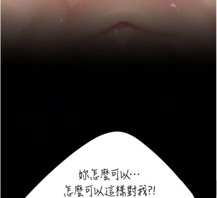 復仇母女丼第118話-妳怎麼能背叛我?!