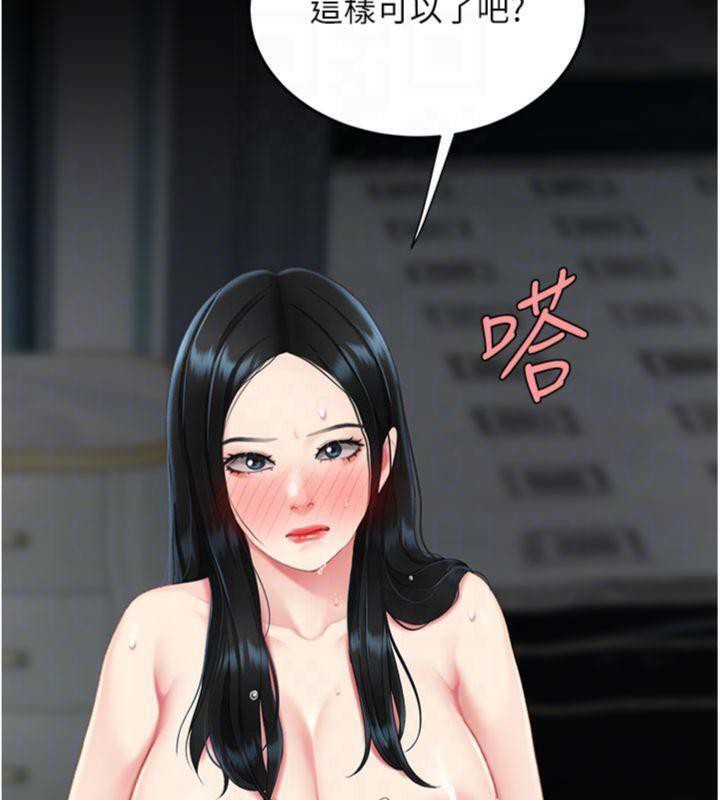 復仇母女丼第118話-妳怎麼能背叛我?!