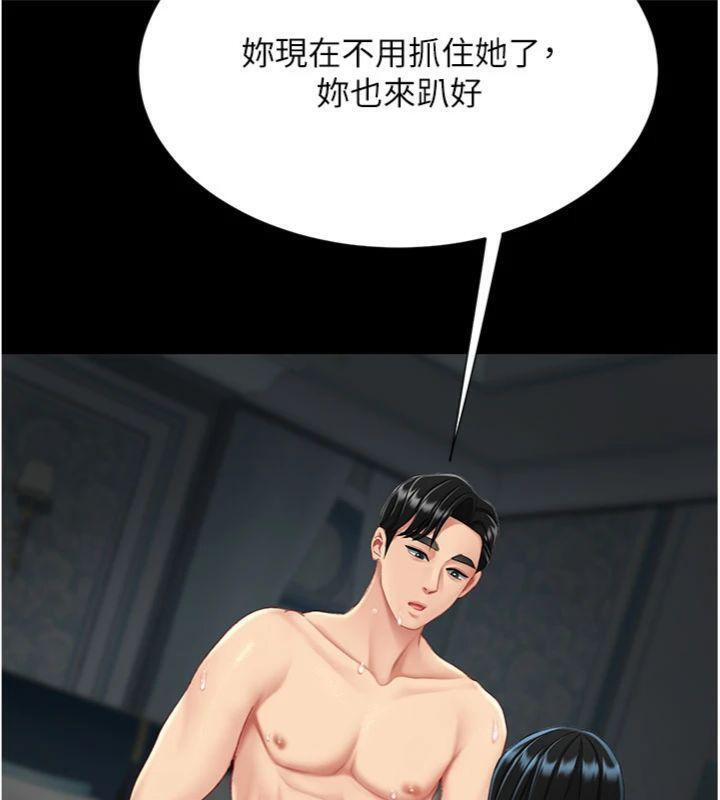 復仇母女丼第118話-妳怎麼能背叛我?!